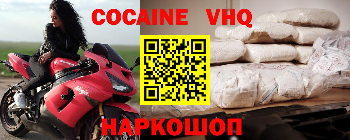 COCAIN Fish Scale  Вход с VPN  Cocaine Fish Scale  Барнаул 