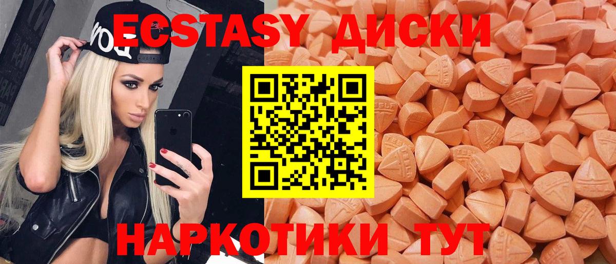 Экстази  Ecstasy таблы  Барнаул  Вход с VPN  ЭКСТАЗИ Cube 