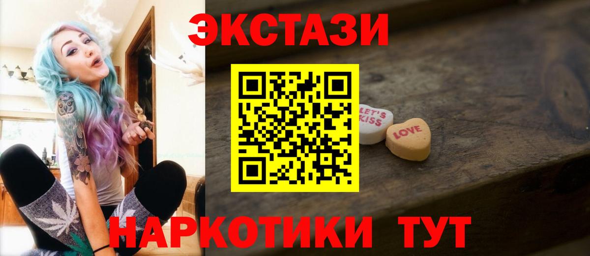 Ecstasy диски Барнаул