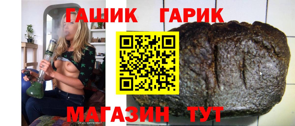 Барнаул  Гашиш Изолятор  Гашиш  Вход с VPN  ГАШ индика сатива 