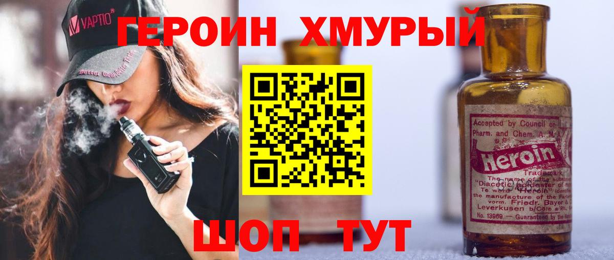 Барнаул  Героин афганец  Вход с VPN 