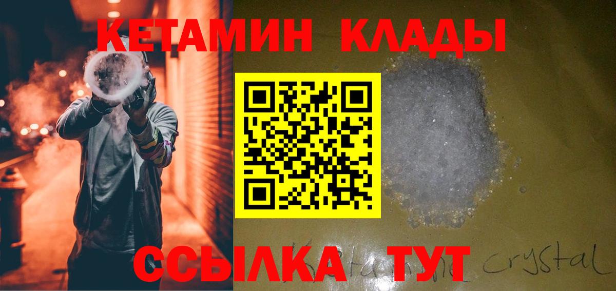 Барнаул  Кетамин ketamine  Вход с VPN  Кетамин ketamine 