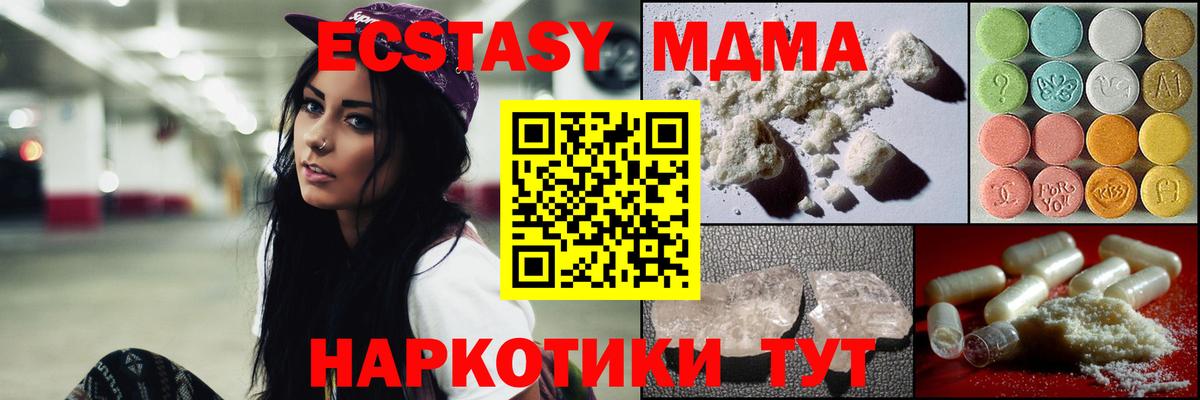 МДМА crystal Барнаул
