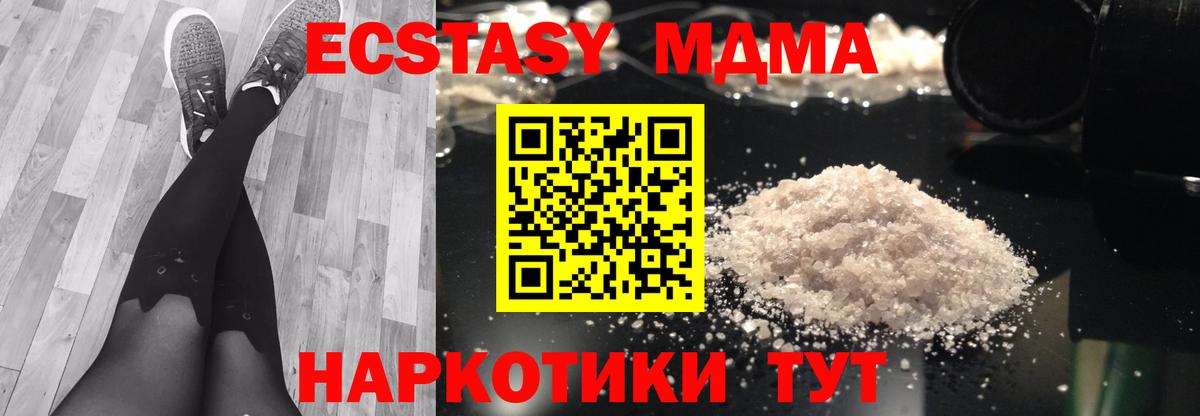 MDMA crystal  Вход с VPN  Барнаул  MDMA Molly 