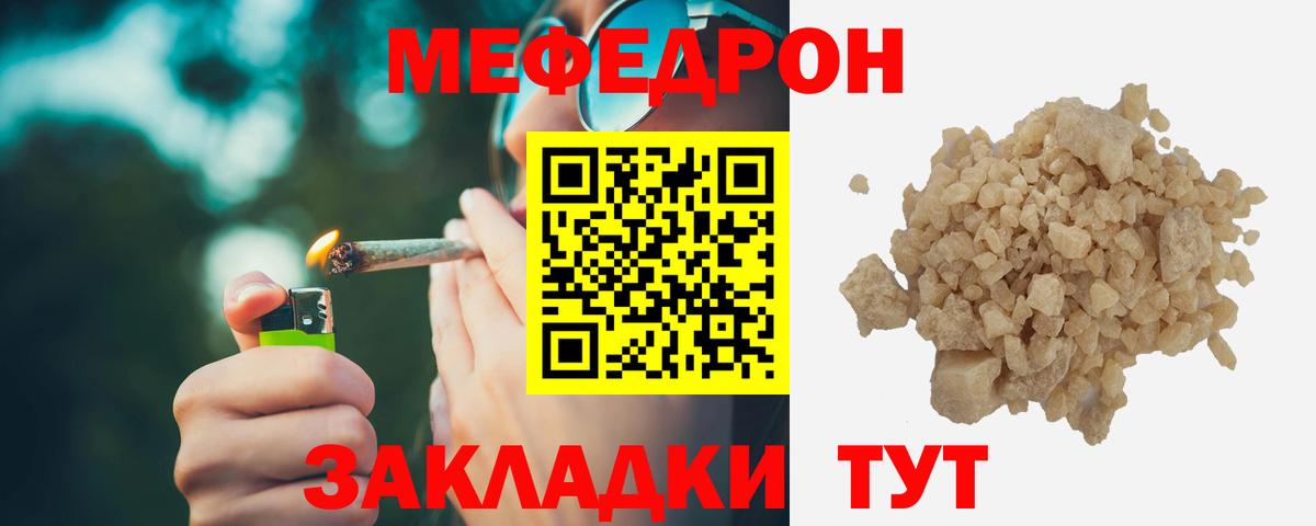 МЕФ  Вход с VPN  МЕФ  Мефедрон 4 MMC  Барнаул  МЕФ мяу мяу 