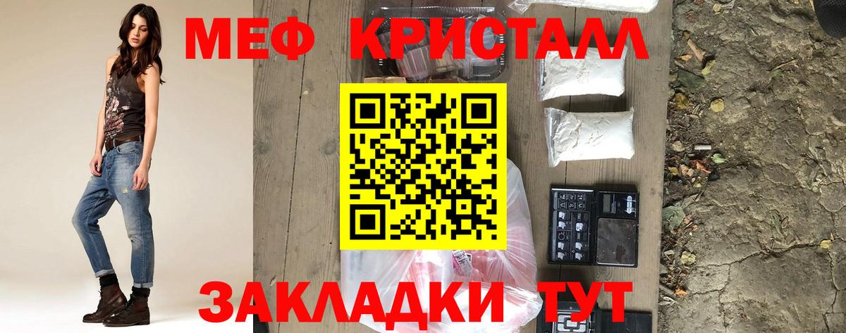 Мефедрон мука Барнаул