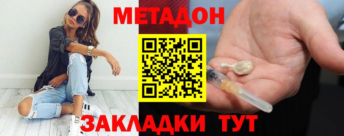 МЕТАДОН мёд  Вход с VPN  Барнаул  OMG онион  МЕТАДОН белоснежный 