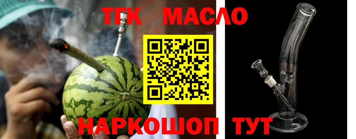 Дистиллят ТГК жижа  Вход с VPN  Барнаул 