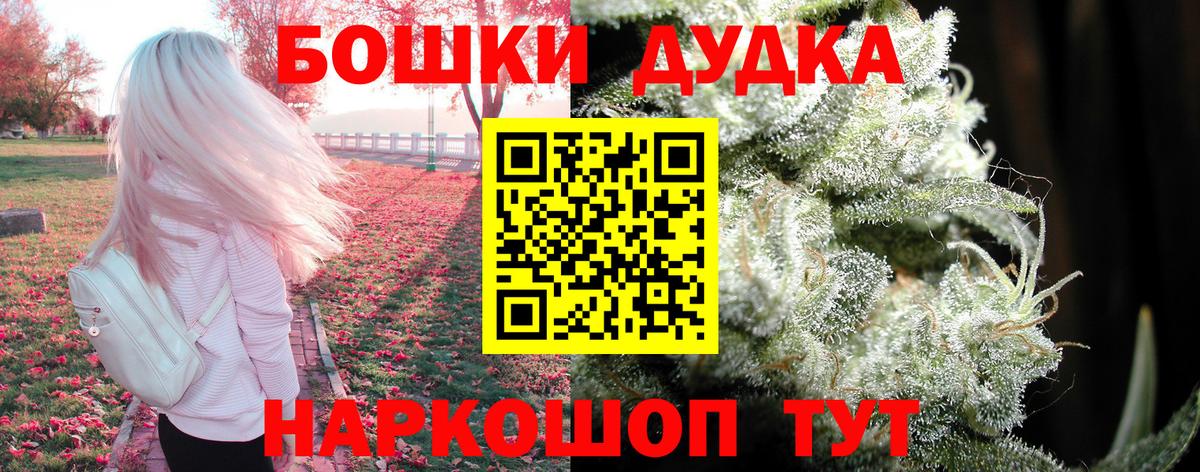 Каннабис Bruce Banner  Вход с VPN  Конопля AK-47  Канабис OG Kush  Марихуана гибрид  Барнаул 
